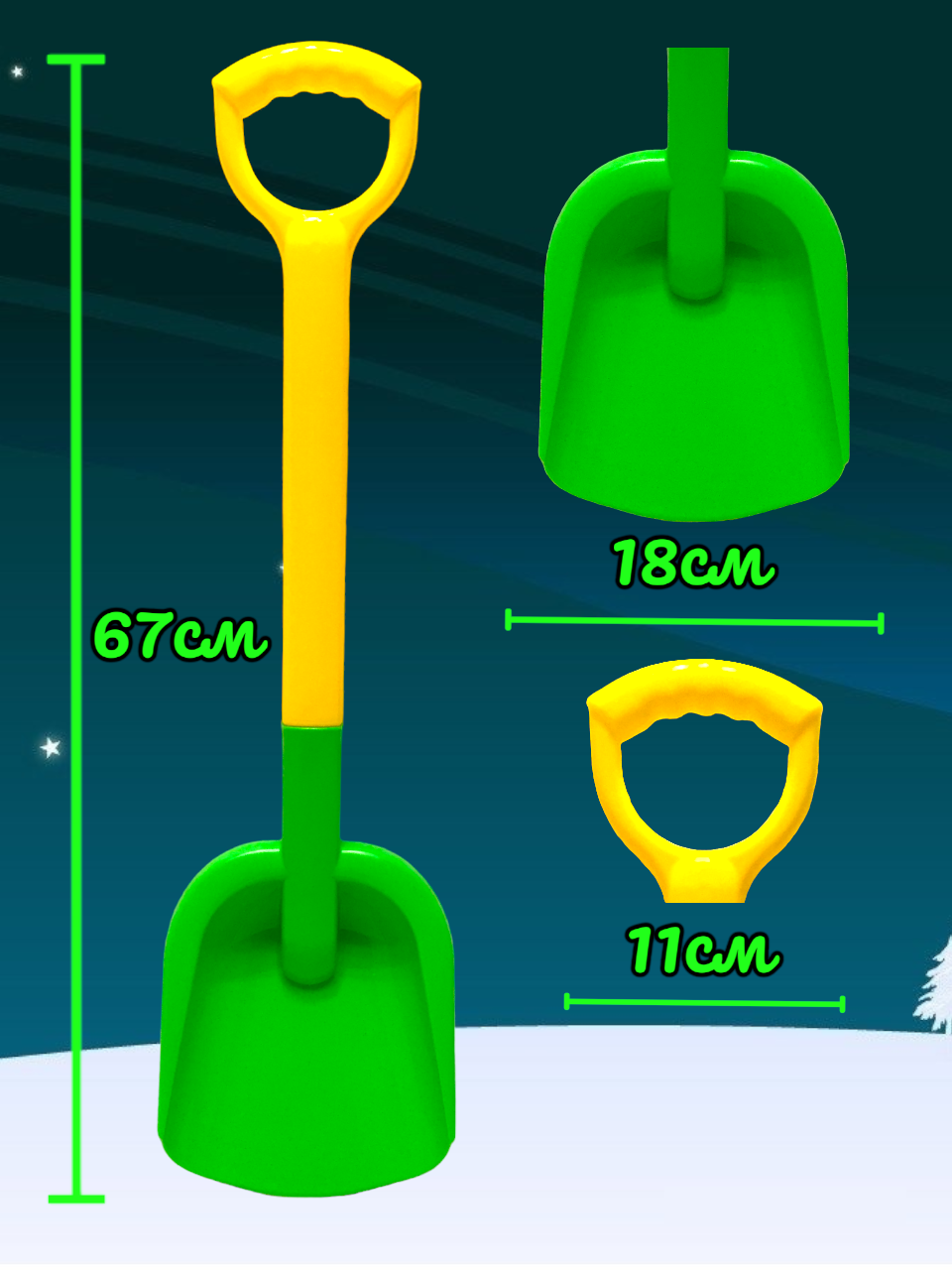 Детская лопата для снега 67 см (Зеленая)