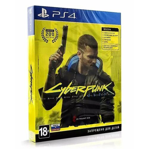 Игра Cyberpunk 2077 (Русская версия) для PlayStation 4