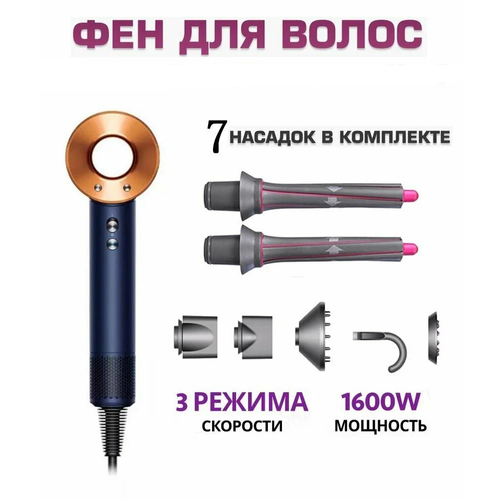 Фен для волос Beutyone с щипцы для завивки волос с вращениемподарочный набор 6 в 1 для женщин 699900₽