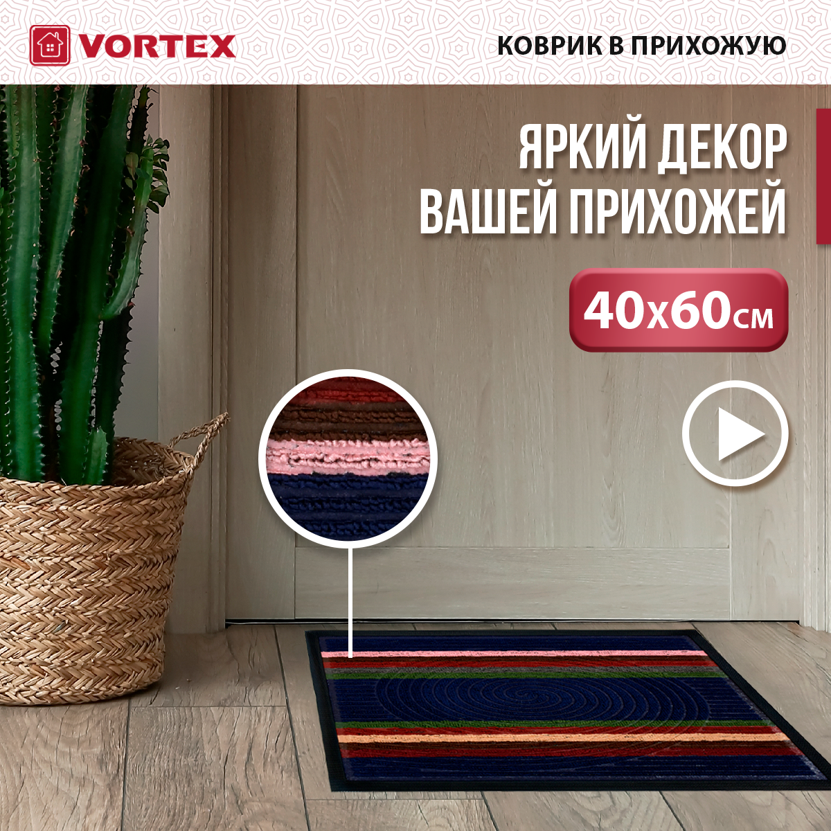 фото Ковер VORTEX Comfort