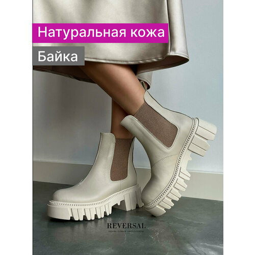 фото Ботинки челси reversal, размер 40, бежевый