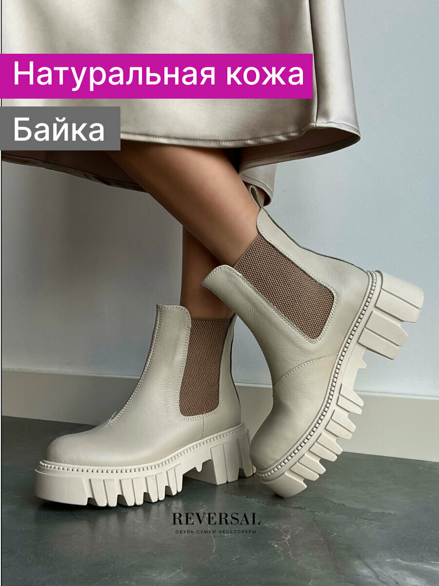 Ботинки челси Reversal 17219B 