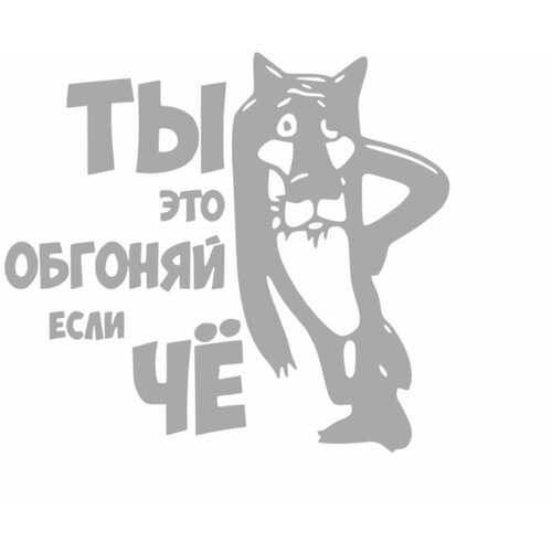 Наклейка виниловая 