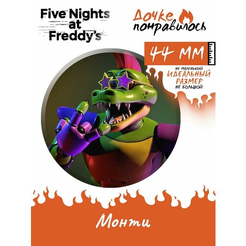 фото Значки на рюкзак фнаф 5 ночей с фредди дочке понравилось