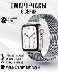 Смарт часы X9 pro 2 Уведомления, Bluetooth, звонки, iOS, Android, серебристые
