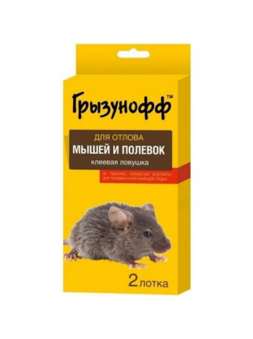 Клеевая ловушка Грызунофф лоток 2 шт (10 кв.м.) — фото 18