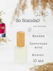 So Scandal! духи стойкие