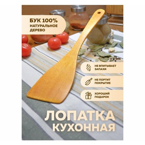Лопатка кулинарная , длина 32см