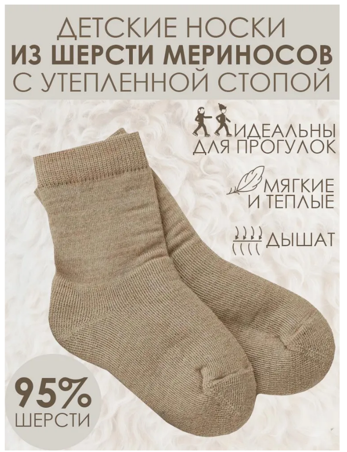 Носки Airwool