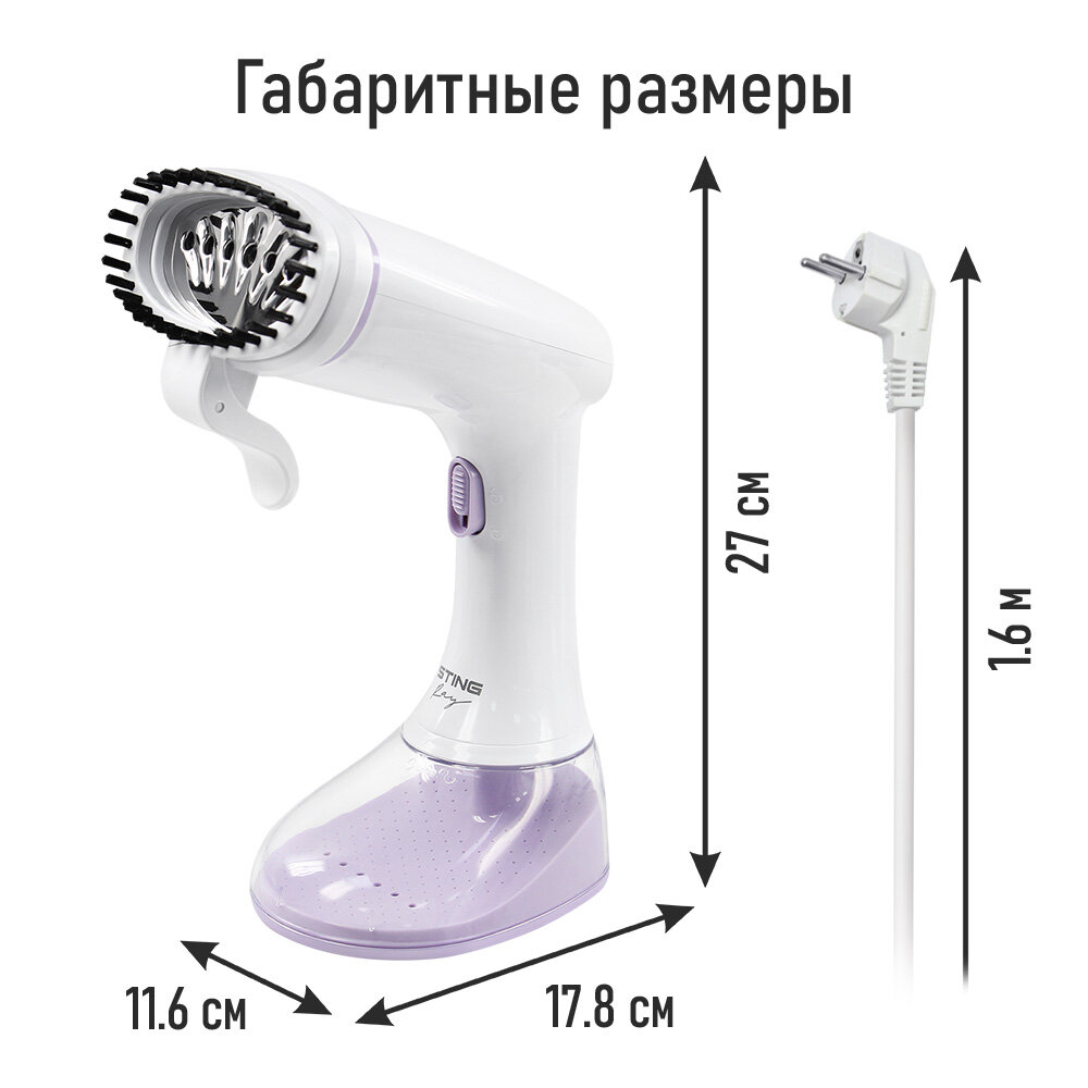 Ручной отпариватель для одежды STINGRAY ST-ST342A белый/лиловый
