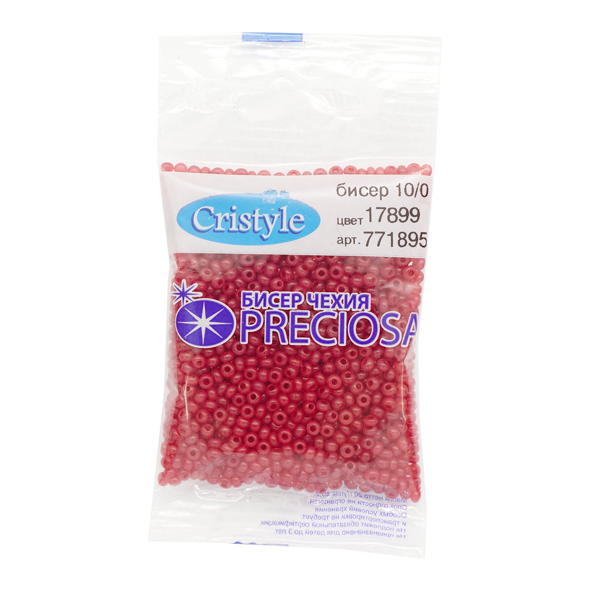 Бисер Preciosa 10/0 (2,3 мм), эффект алебастра, 20 г, цвет № 17899, 5 упак — фото 1