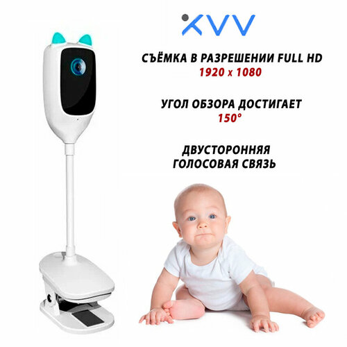 Видеоняня XiaoVV Intelligent Baby Monitor C1 2K (XVV-3130S-BM-C1)/камера видеонаблюдения с разрешением 1920 x 1080 и с двусторонней голосовой связью, Глобальная версия