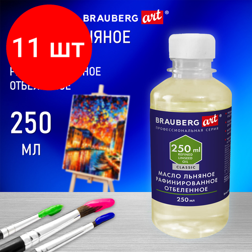 Комплект 11 шт, Масло художественное льняное рафинированное отбеленное, бутылка 250 мл, BRAUBERG ART CLASSIC, 192344 масло льняное отбеленное алиса 250 мл