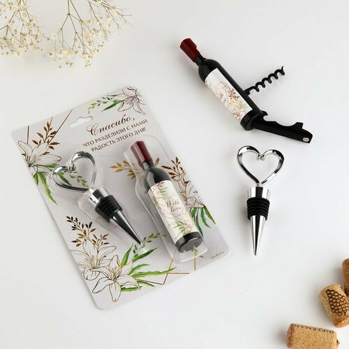 Подарок гостям With love штопор и пробка123 х 199 см 699₽