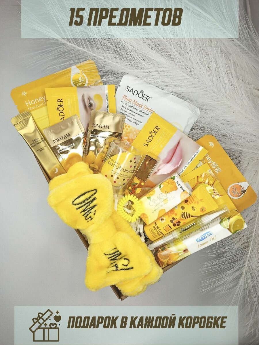 Подарочный Бьюти бокс набор уходовой косметики для женщин мед