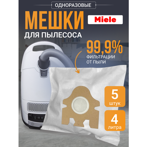 Мешки одноразовые для пылесоса Miele 4 л, 5 шт