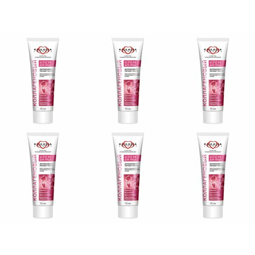 Концерн Калина Крем для лица Коллагеновый с комплексом пребиотиков, 70 мл, 6 шт