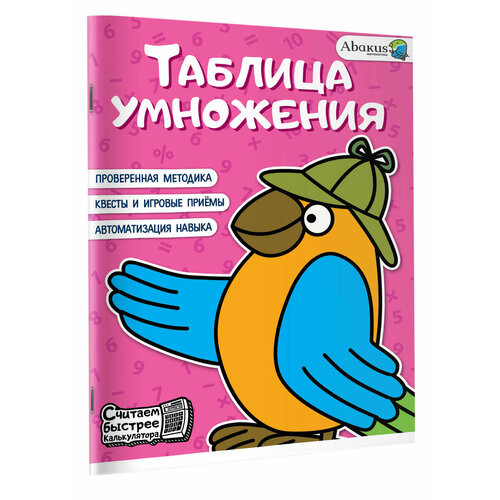 Таблица умножения 250₽