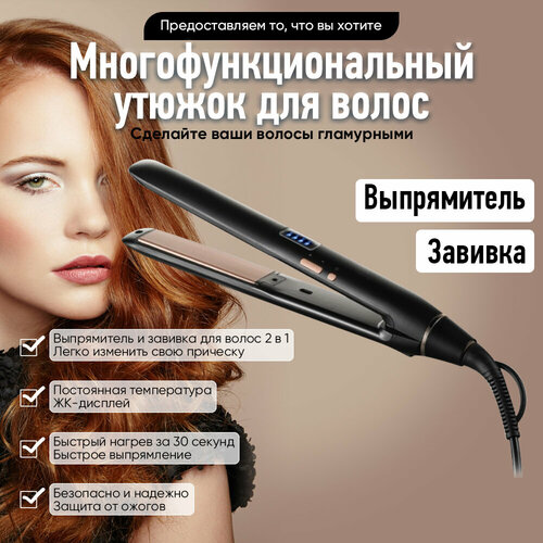 Стайлер для волос выпрямитель для волос плойка для волос Нагревательная пластина с керамическим покрытием 269000₽