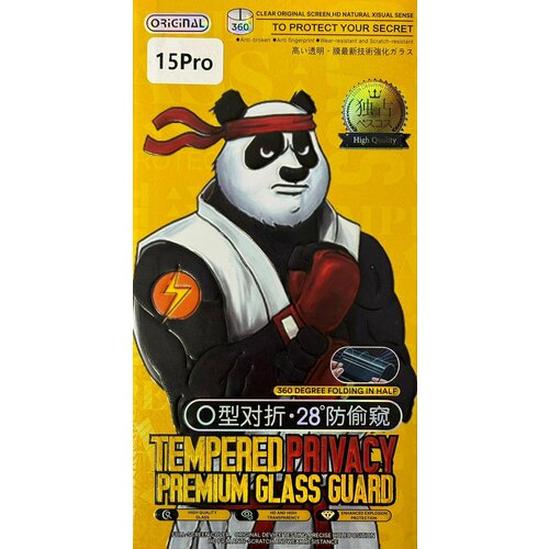 Защитное стекло для iPhone 15 Pro Антишпион с углом 28°