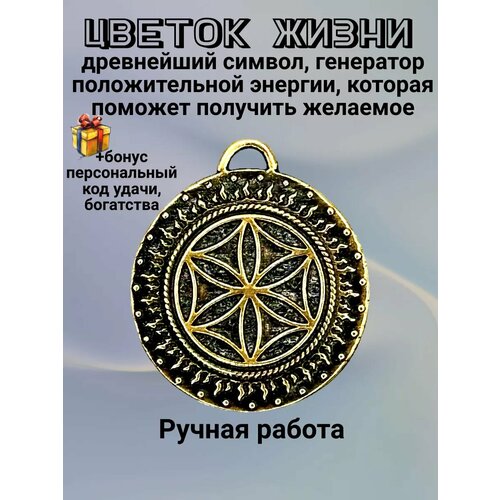 фото Славянский оберег, колье лавка фрейи
