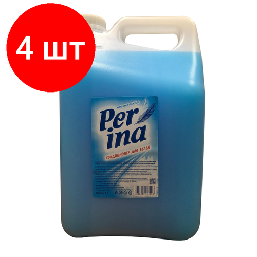 Комплект 4 штук Кондиционер для белья PERINA Морозная свежесть 5 литр ПЭТ 3387₽