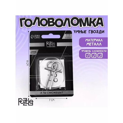Головоломка металлическая 1 шт антистресс 495₽