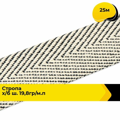Стропа для шитья лента ременная с полосками цветная лента текстильная 25 м 2576₽