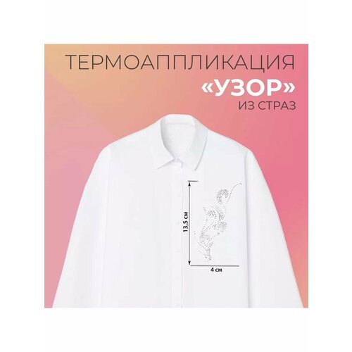Термоаппликация декор для одежды стразы 511₽
