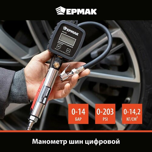 Манометр шин многофункциональный цифровой для контроля уровн 3363₽