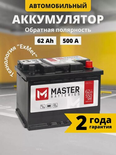 Изображение товара Аккумулятор автомобильный 62 Ач обратная полярность 550 А