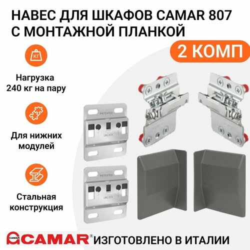 Навес для шкафов CAMAR 807 пр-во Италия, с монтажной планкой, регулируемый, нагрузка 240кг на пару, 2 комп, антрацит