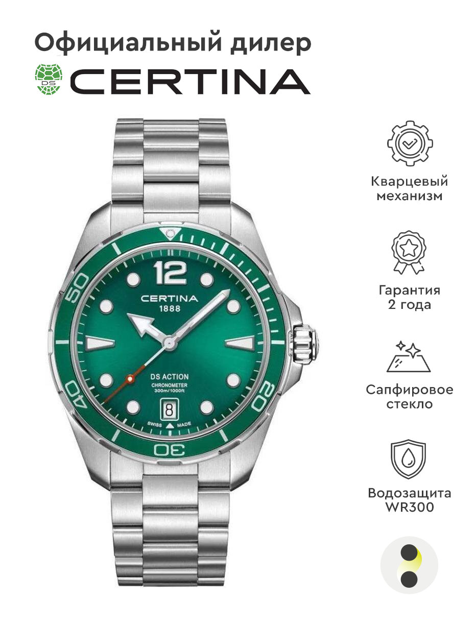 Наручные часы Certina DS Action C032.451.11.097.00