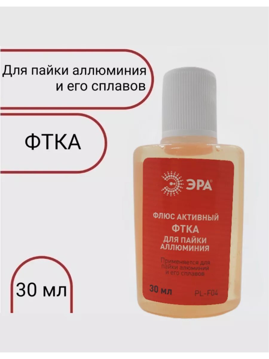 Флюс паяльный кислота