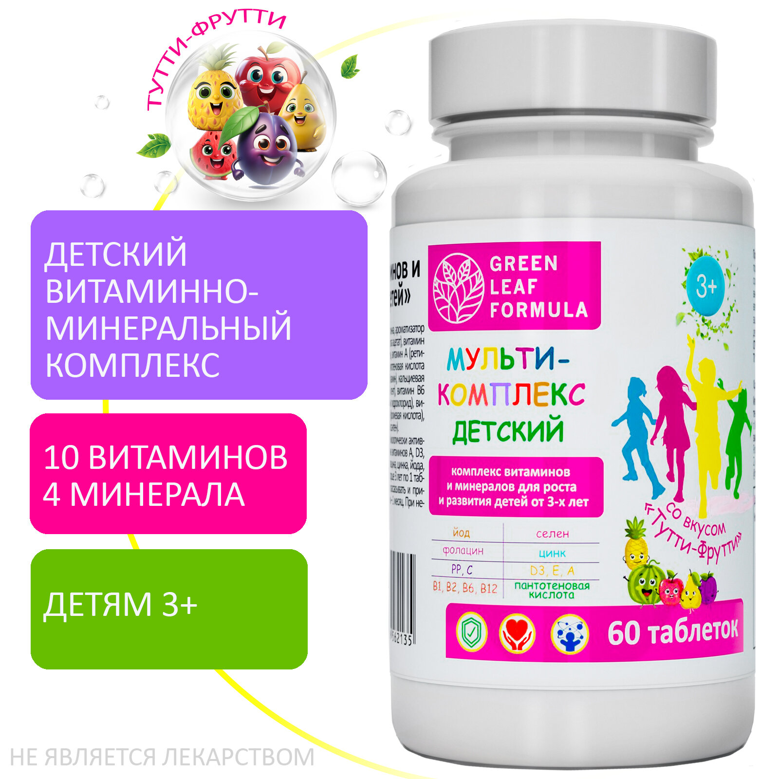Поливитамины с микроэлементами макроэлементами — купить по низкой цене ...