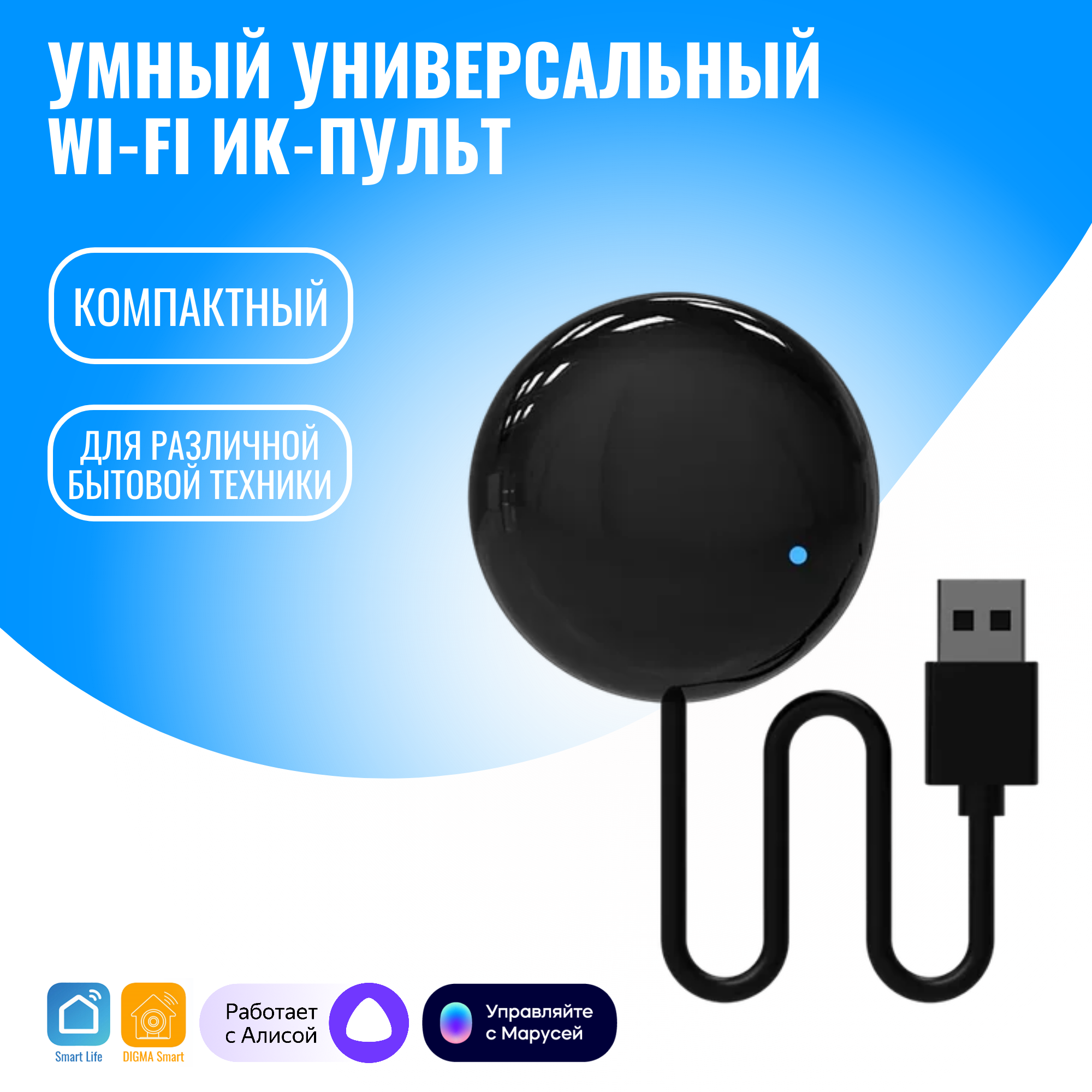 фото Умный пульт ДУ Smart Aura. Работает с Алисой