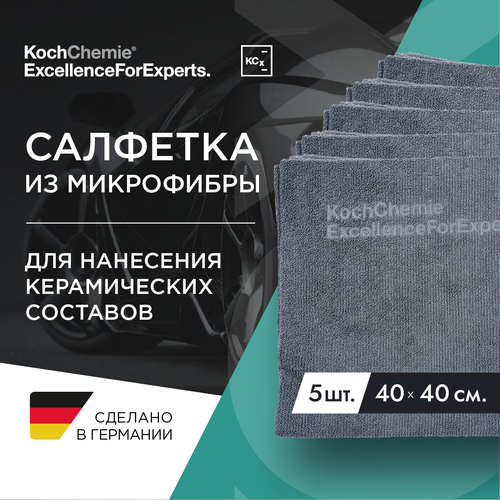 ExcellenceForExperts | Koch Chemie Coating towel - Cалфетка из микрофибры для нанесения керамических составов, к-т 5 штук