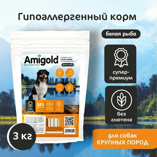 Сухой корм для собак, AmiGold, крупных пород, с рыбой, суперпремиум, 3 кг