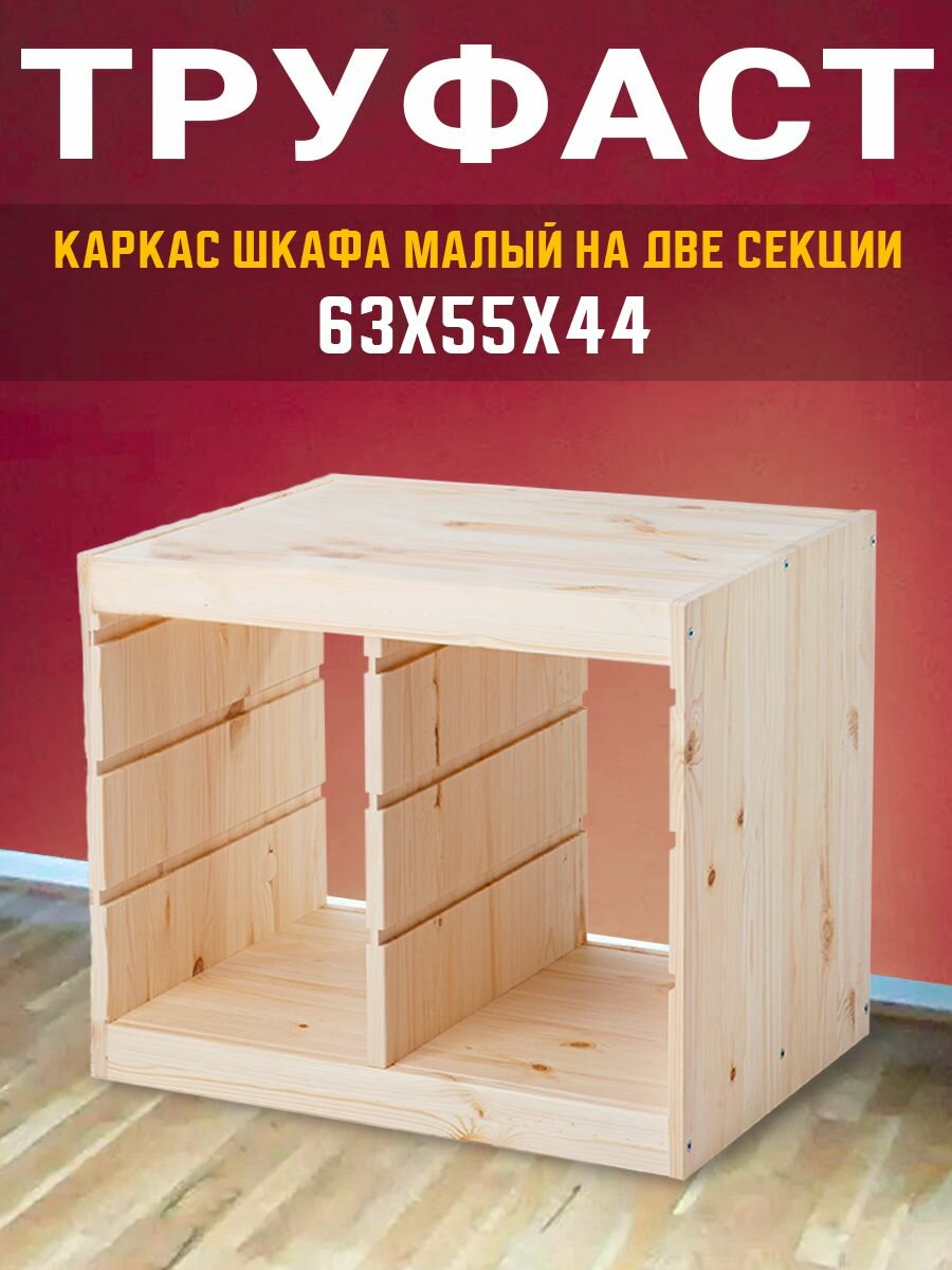 фото Стеллаж труфаст подвесной на три секции 93х32х21 см