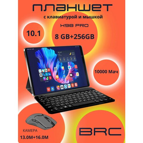 Планшет BRC Многофункицональный Игровой 8256GB10000Мач Синий 819000₽