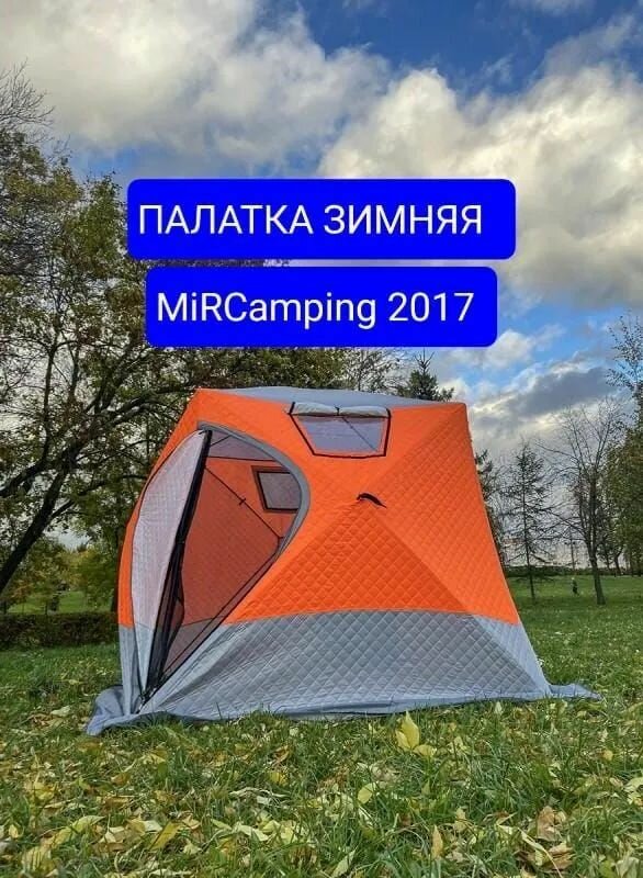 фото Палатка 4-местная MirCamping Палатка Баня