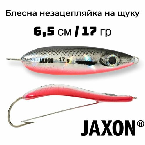 Блесна незацепляйка на щуку Jaxon Hypnos Weedless 6,5 см 17 гр цвет серый