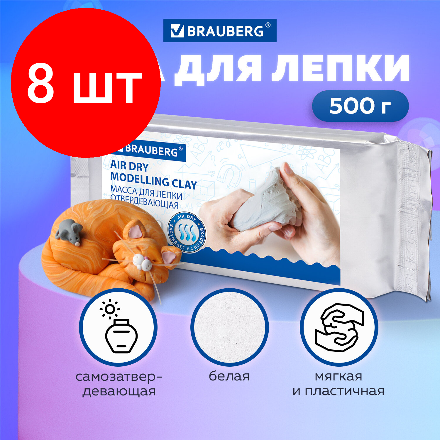 фото Масса для лепки BRAUBERG белая 500г (224443)