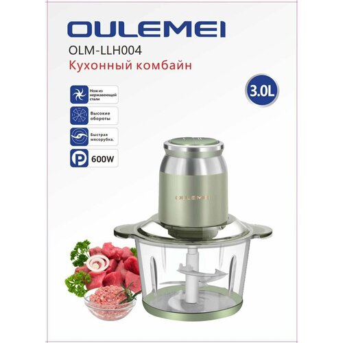 Измельчитель 3л 600W 199900₽