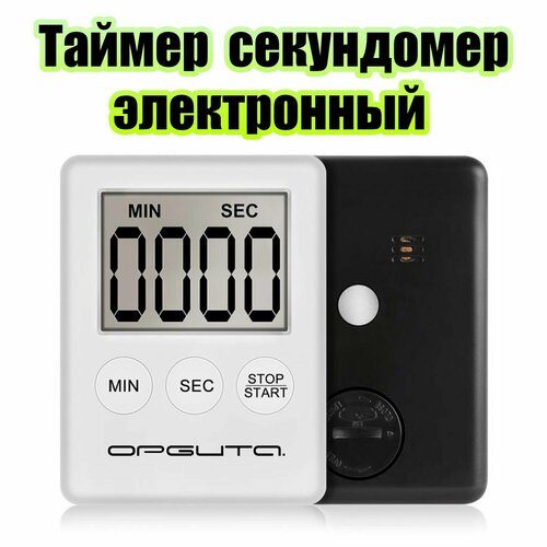 Таймер электронный на кухню Орбита OT-HOM21 Белый 255₽