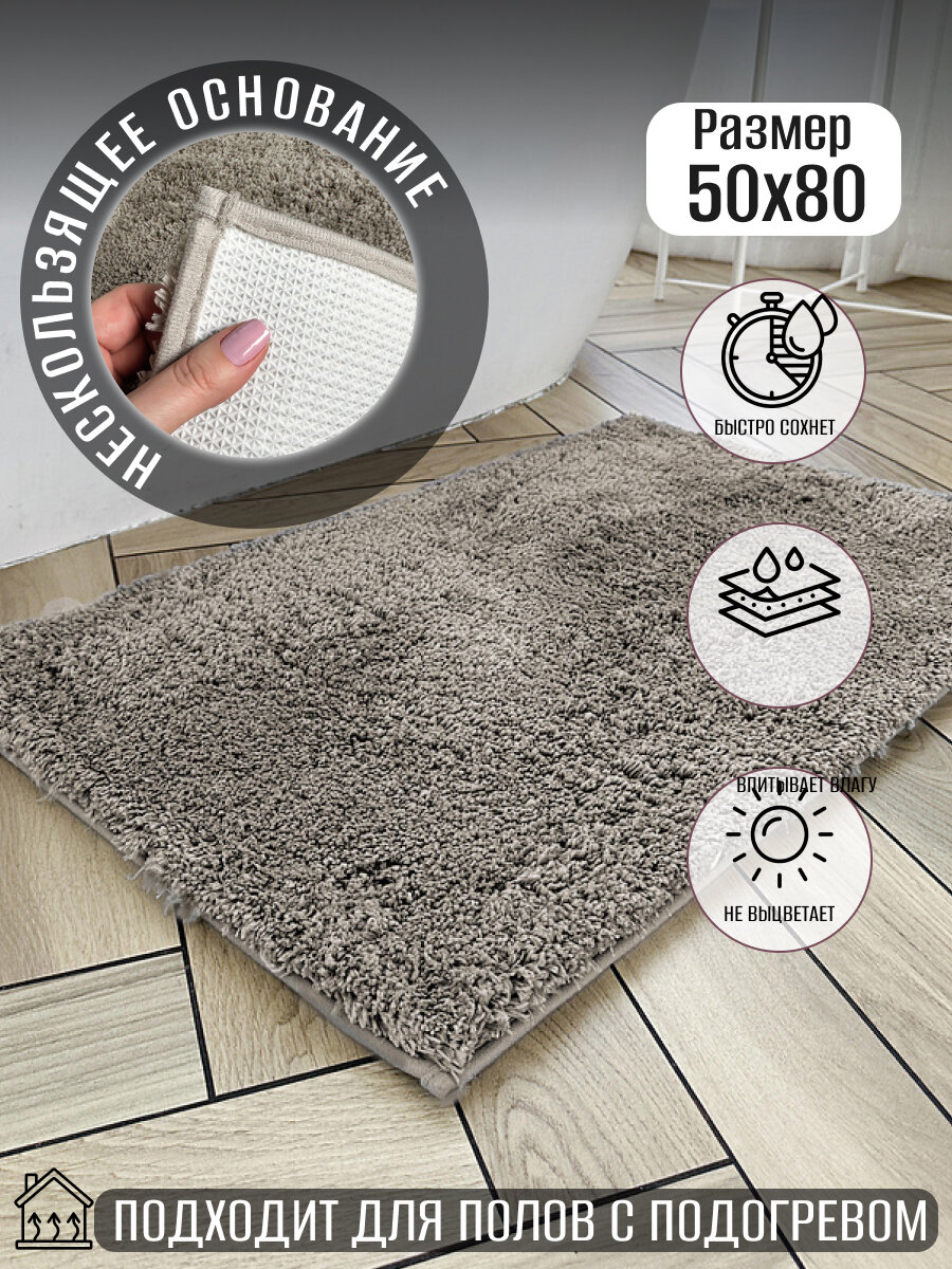 фото Коврик для ванной Homy Mood 50х80, антискользящий, сиреневый