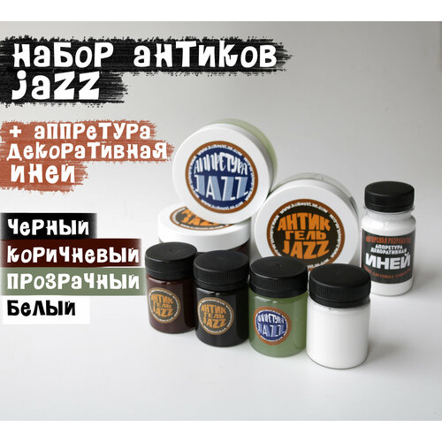 Набор антик гелей 