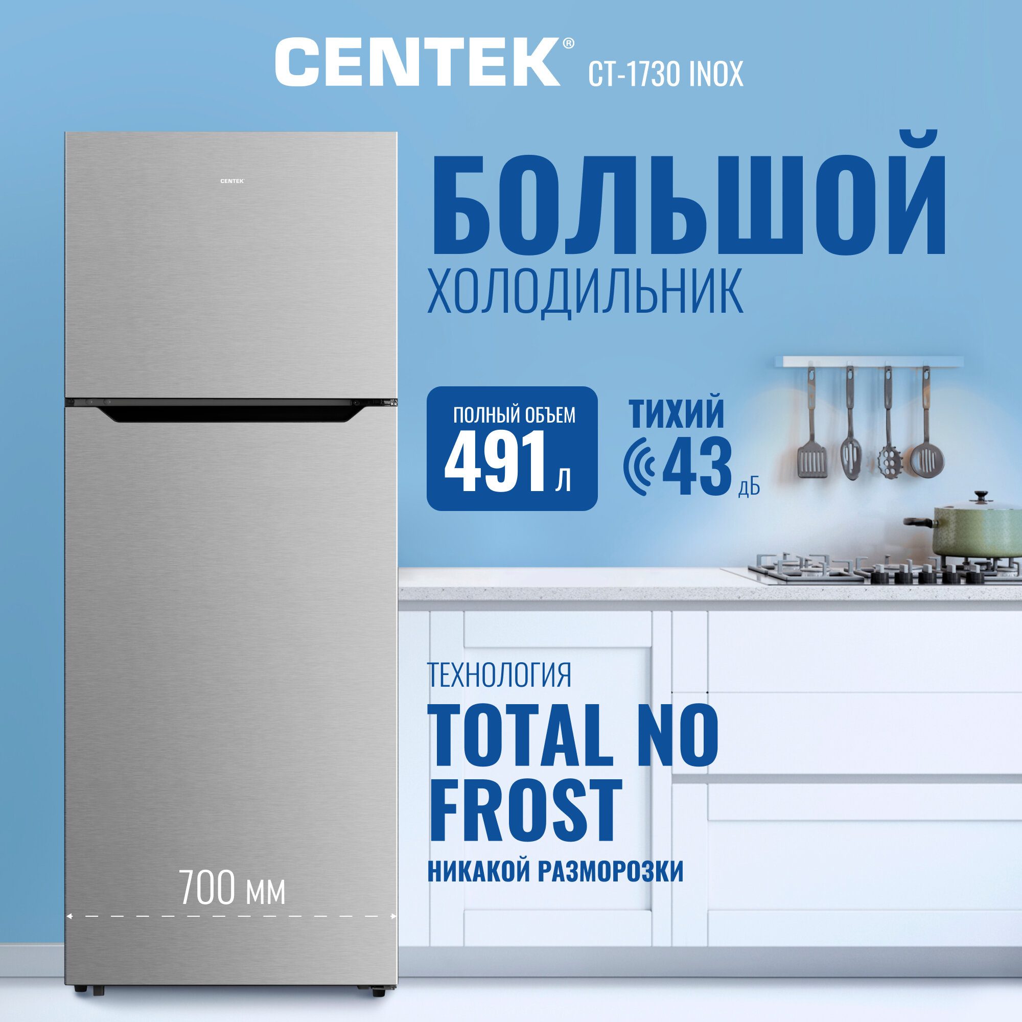 фото Холодильник CT-1730 INOX