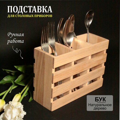 Подставка для приборов Русский стиль 3 секции 1244₽