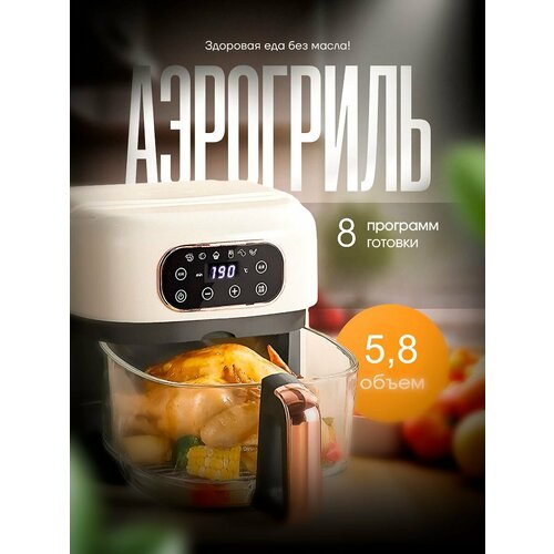 Аэрогриль Oulemei 58 литров WP-570 870000₽